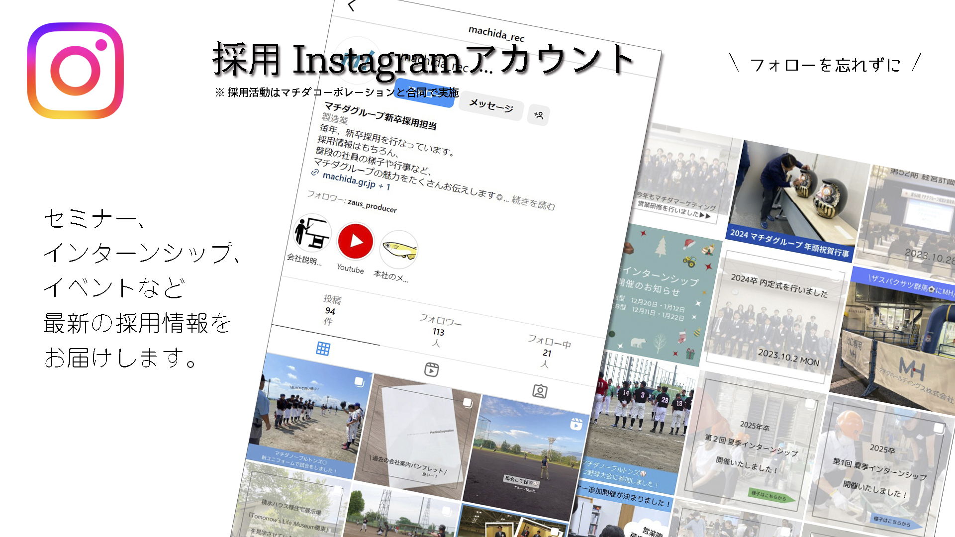 採用instagram